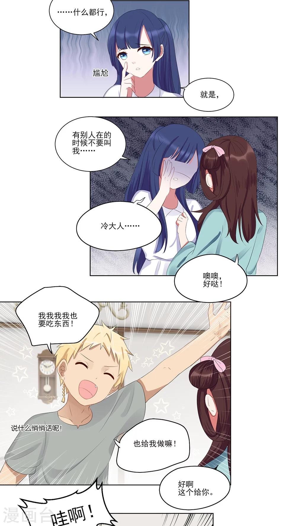 第37话-第38话