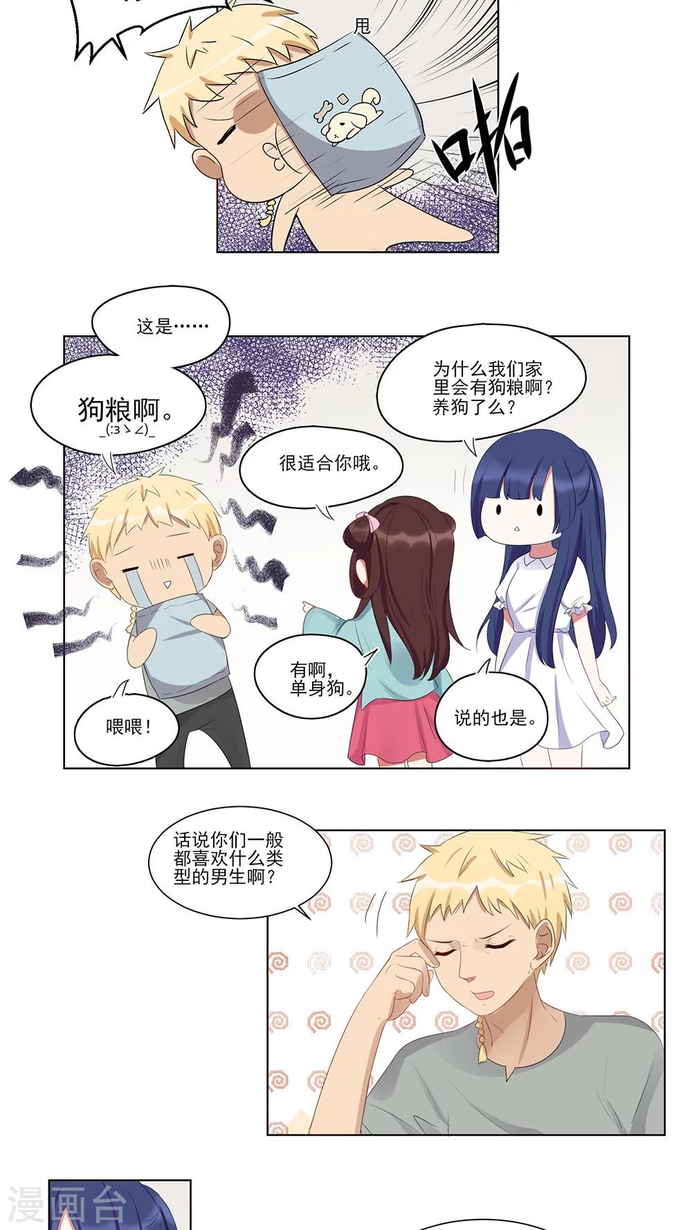 第37话-第38话