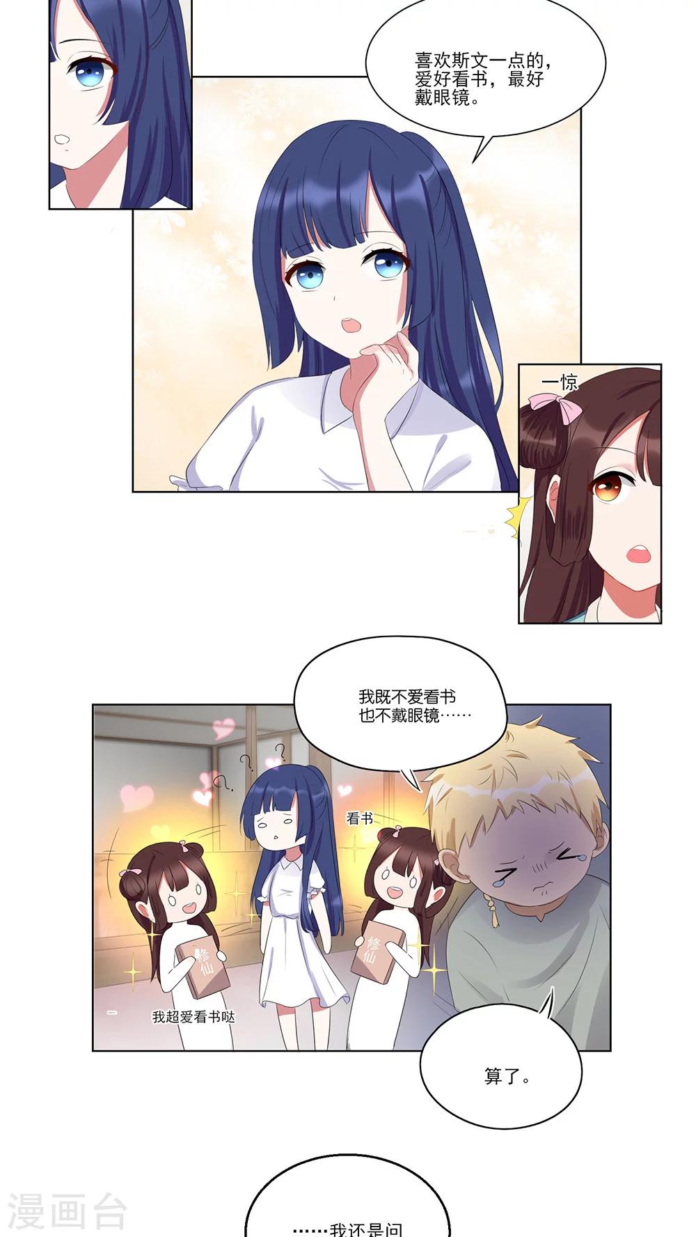 第37话-第38话