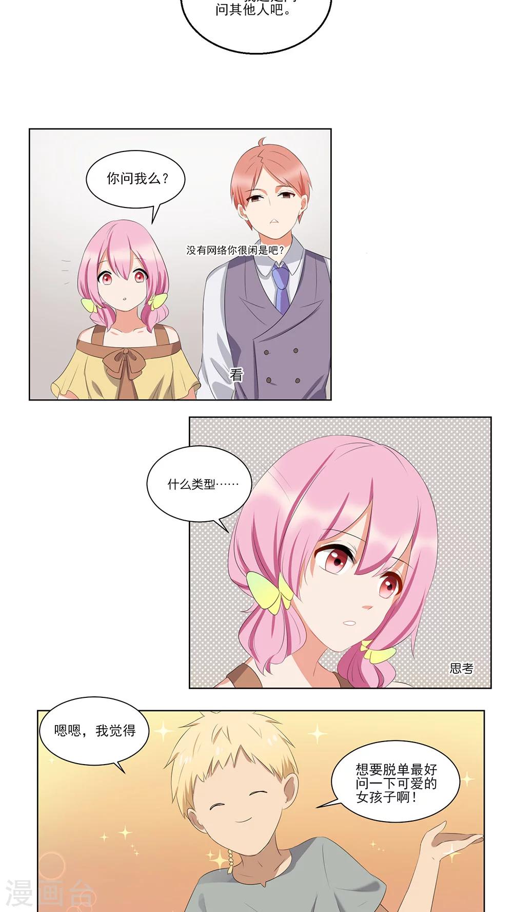 第37话-第38话