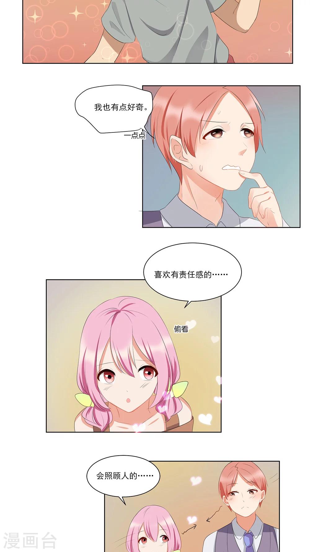 第37话-第38话