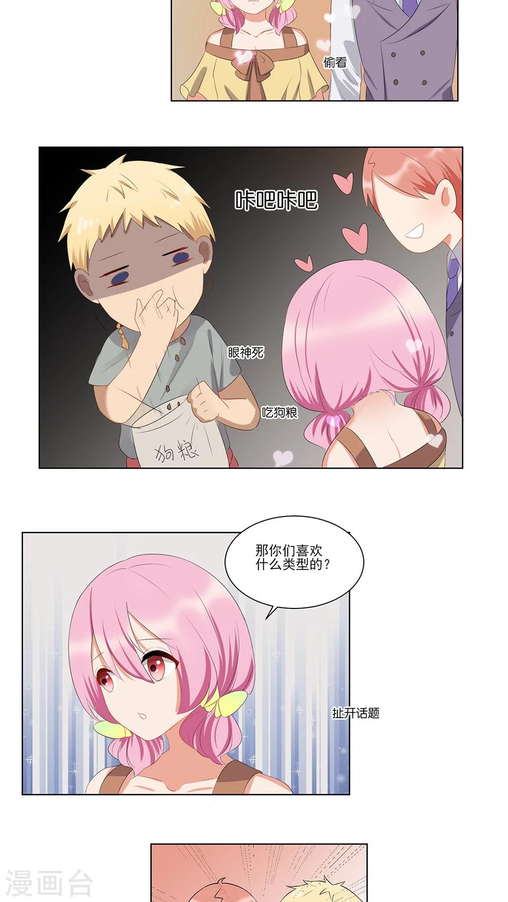 第37话-第38话