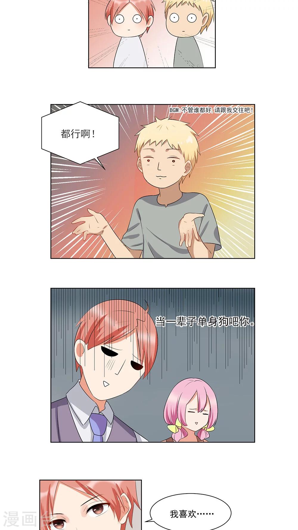 第37话-第38话
