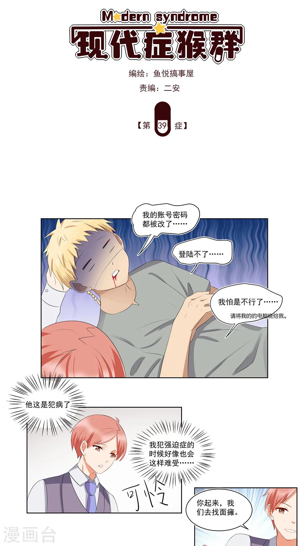 第39话-第40话