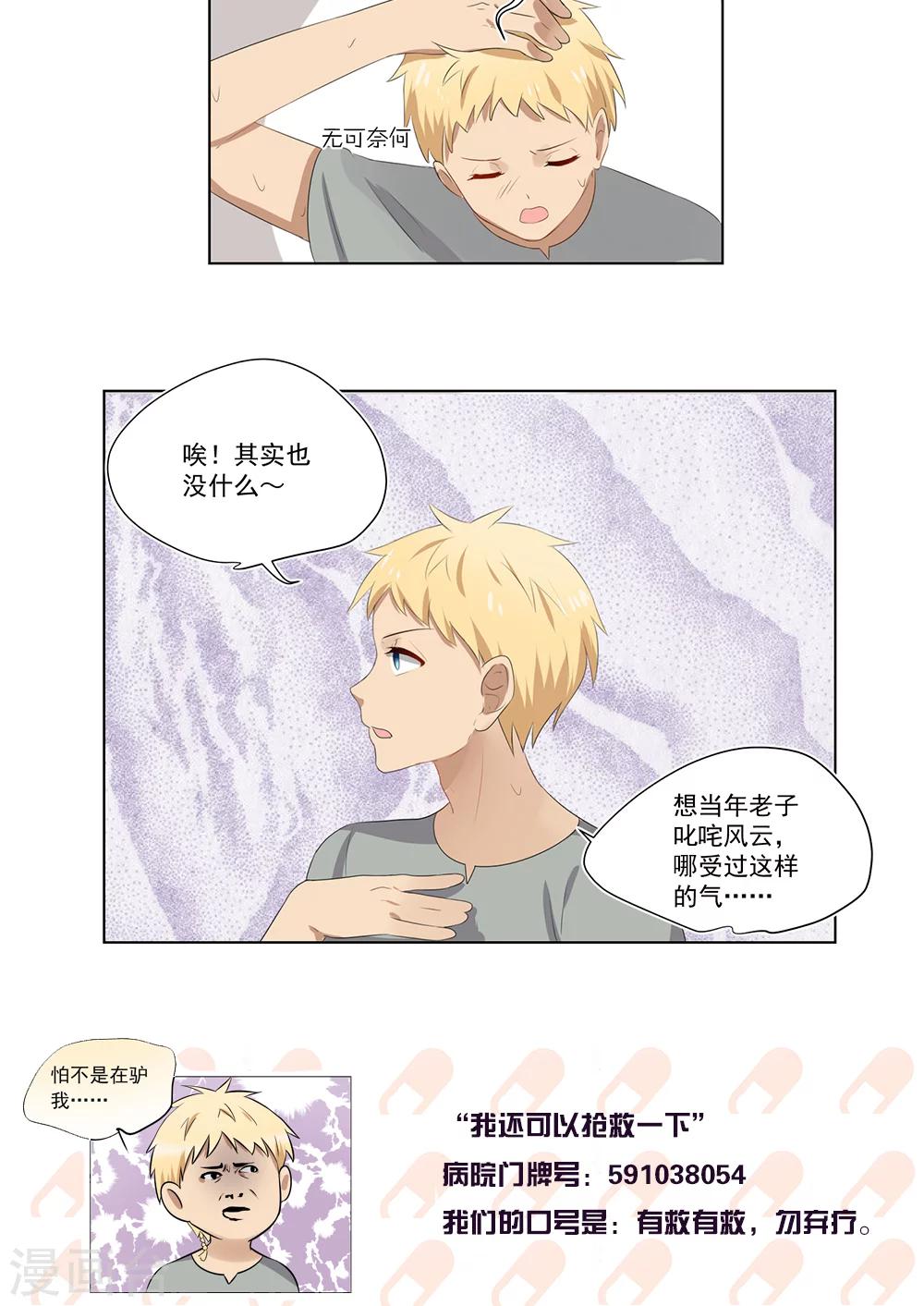 第39话-第40话