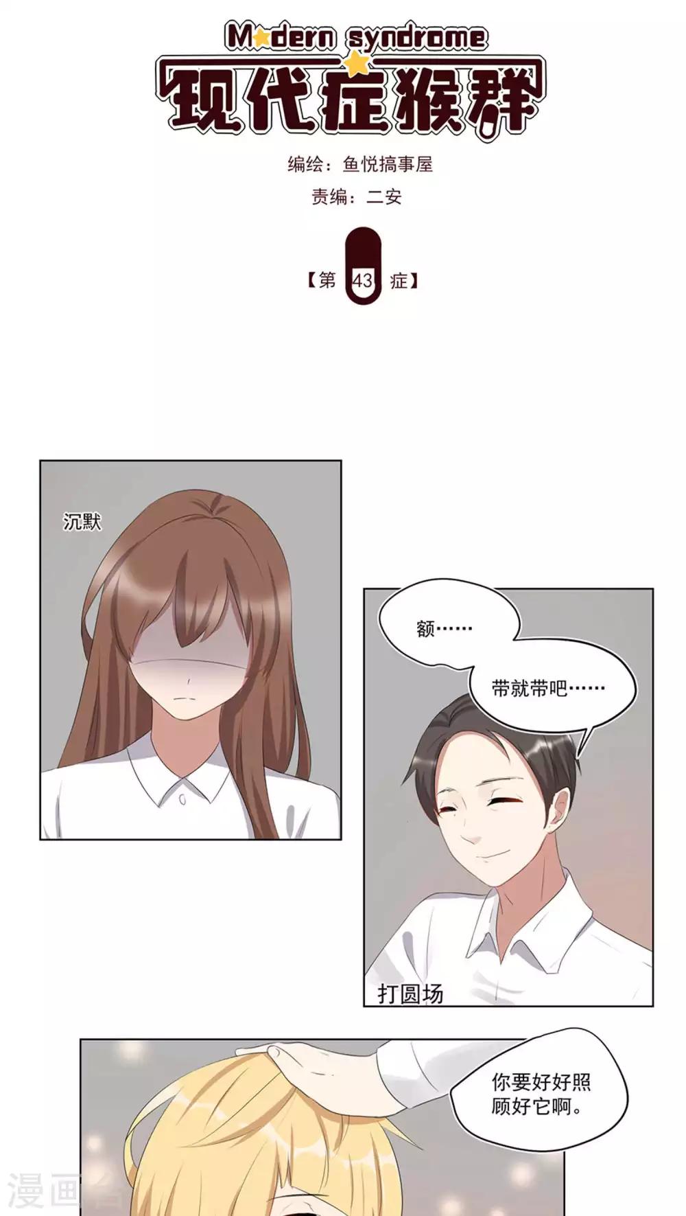 第43话-第44话