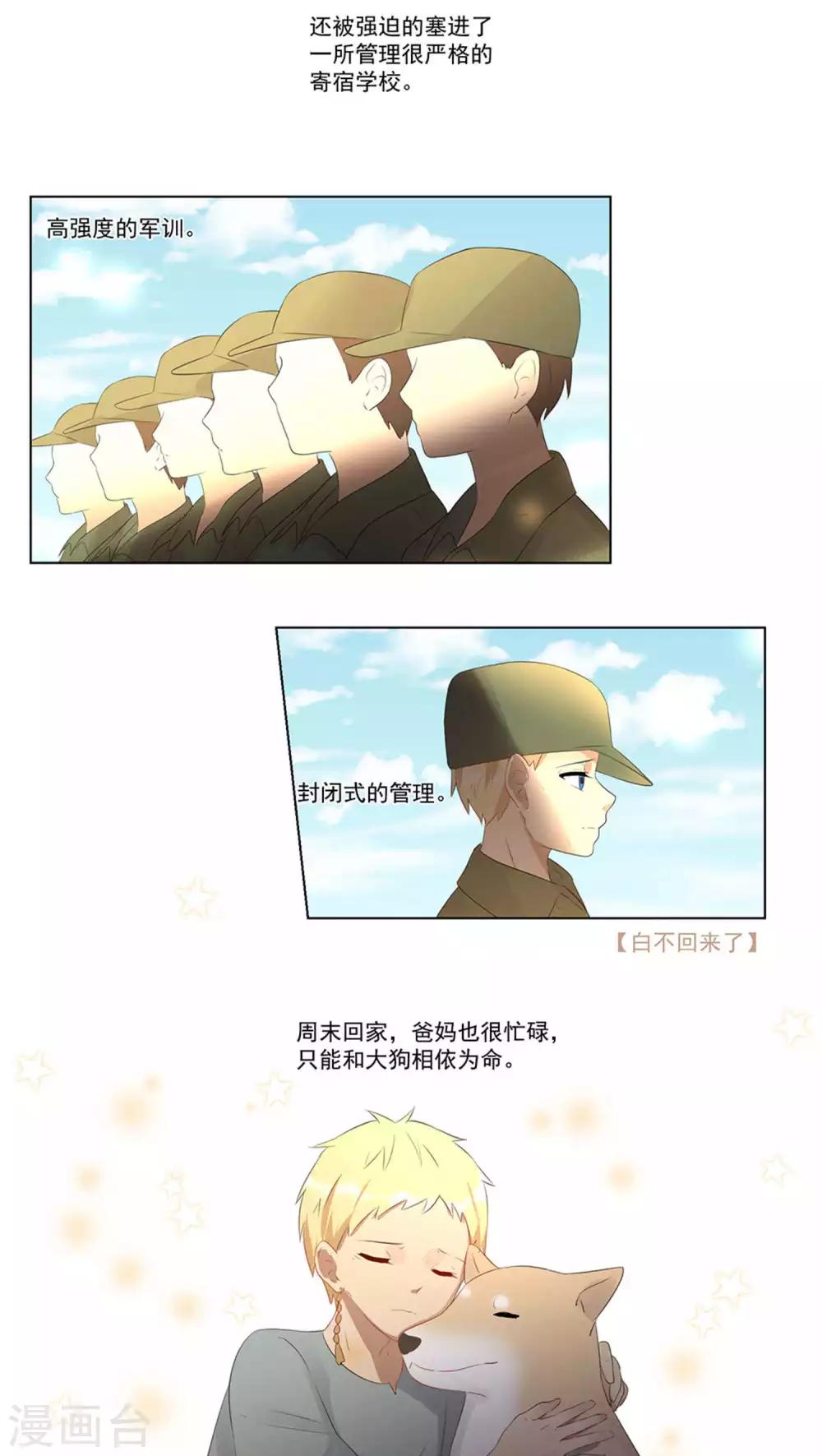 第43话-第44话