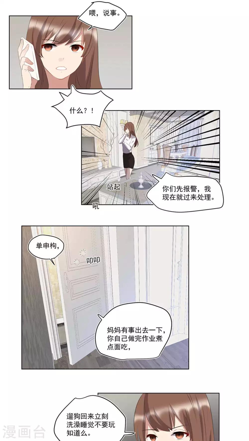 第43话-第44话
