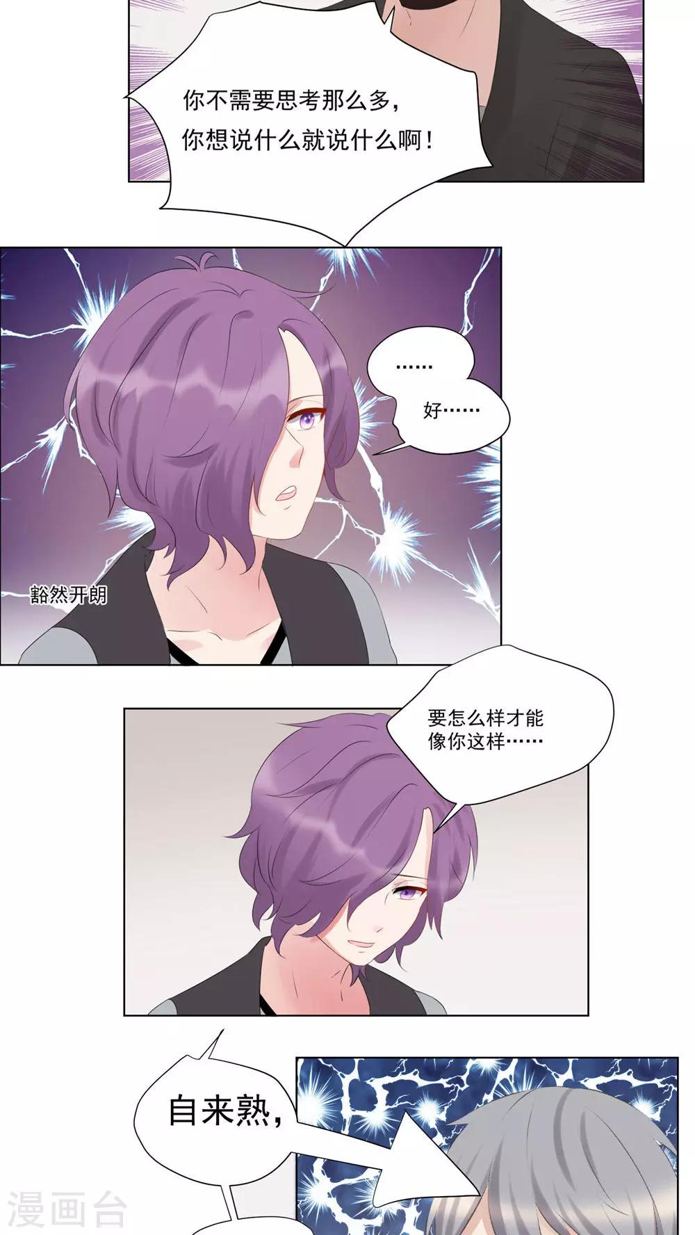 第54话-第58话