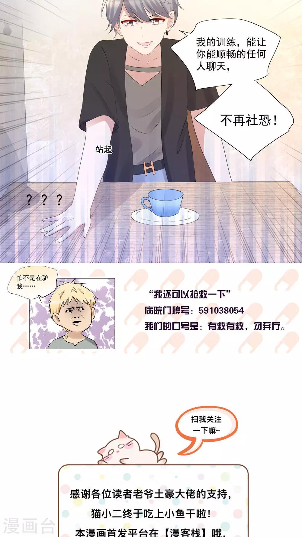 第54话-第58话