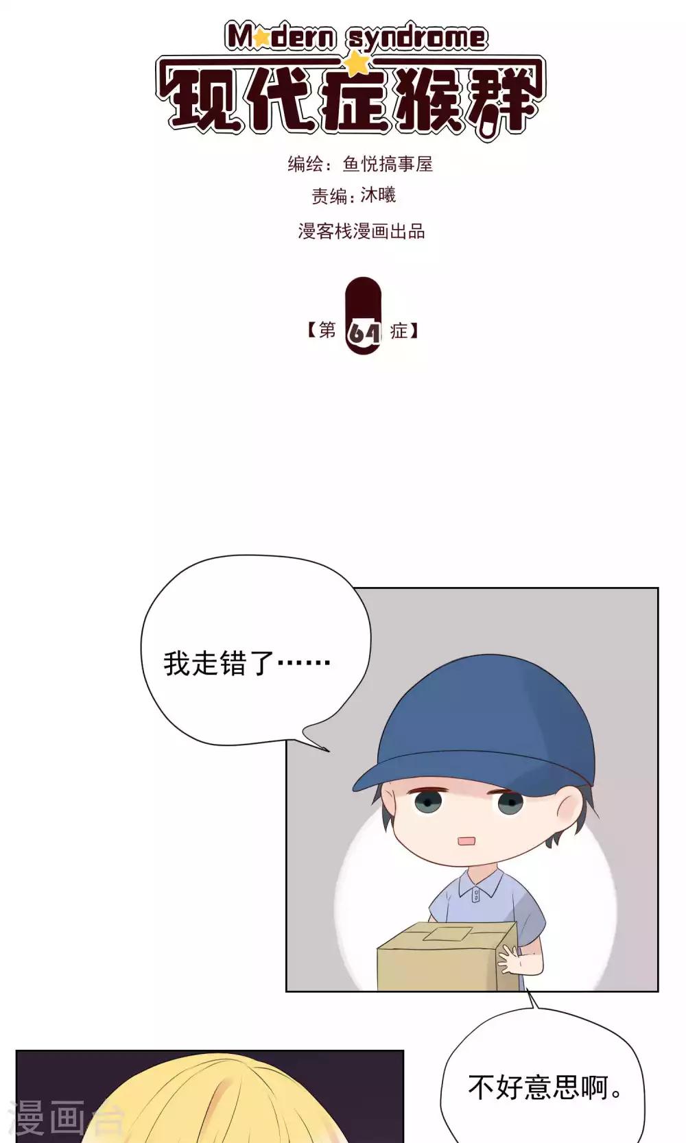 第64话-第68话