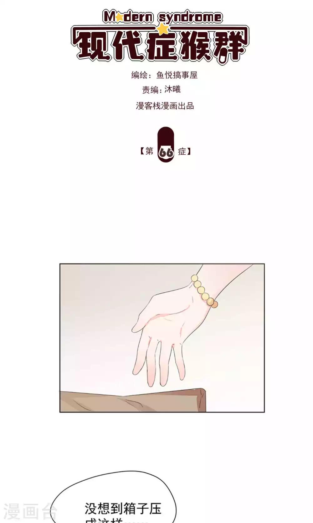第66话-第70话