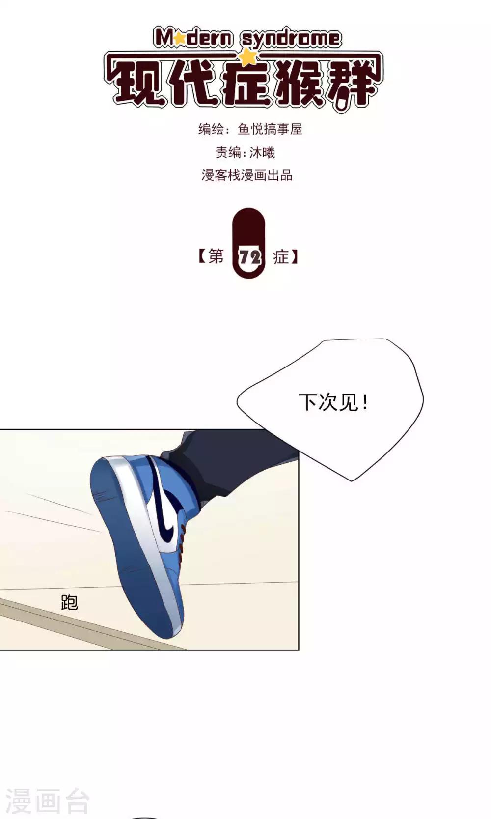 第72话-第76话