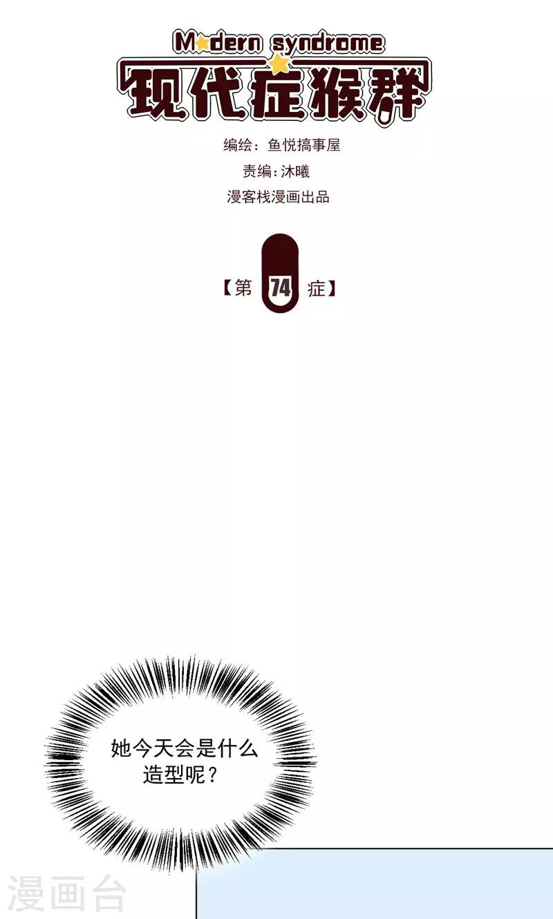 第74话-第78话