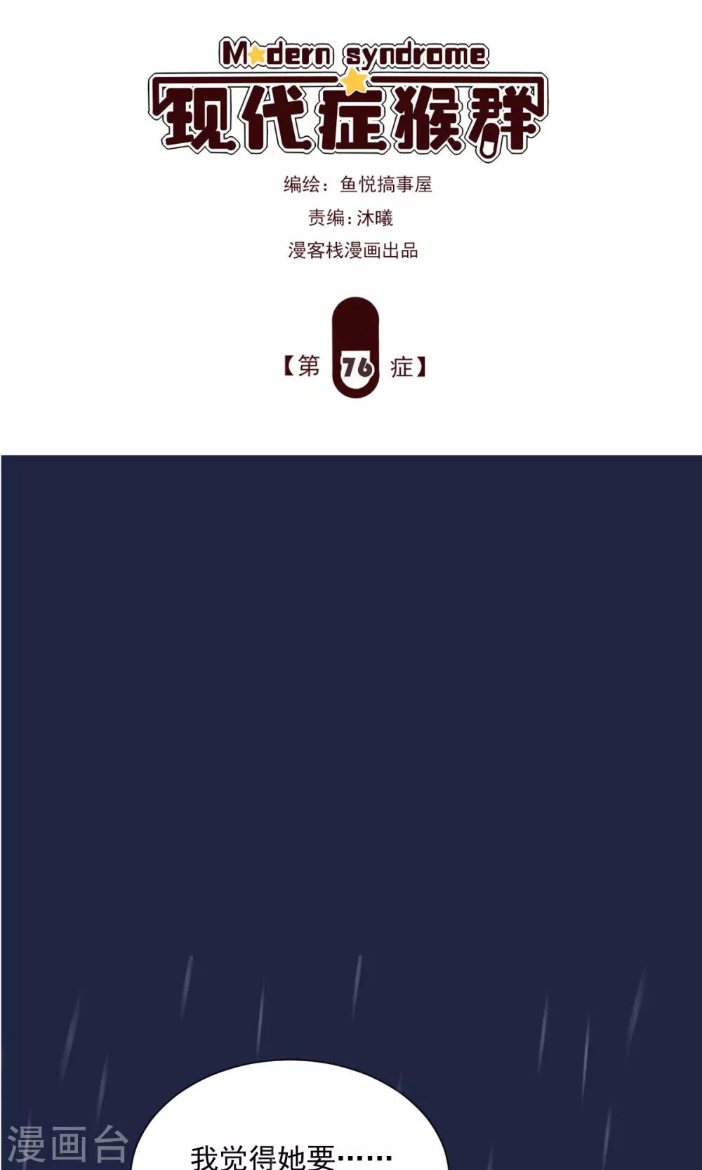 第76话-第80话