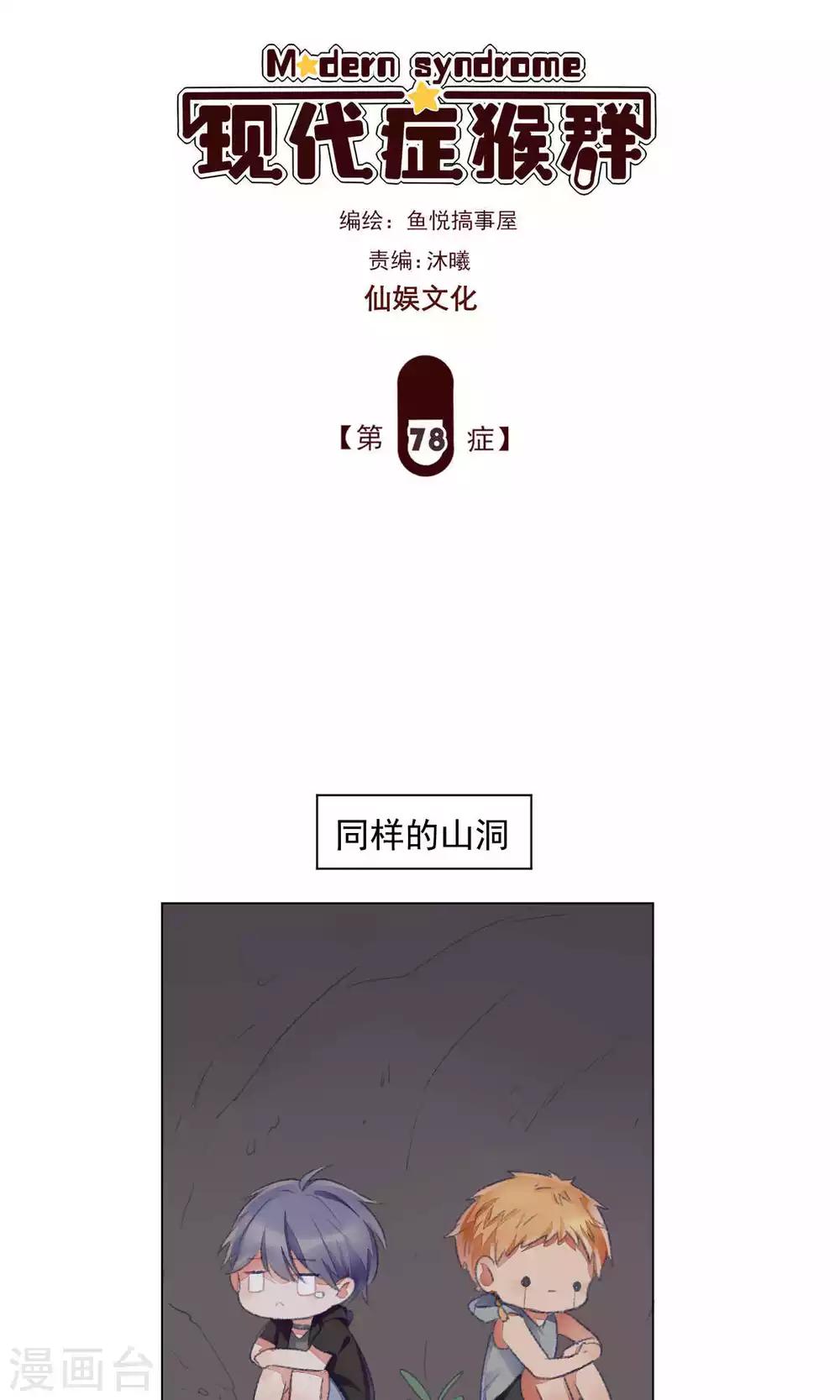 第78话-第82话
