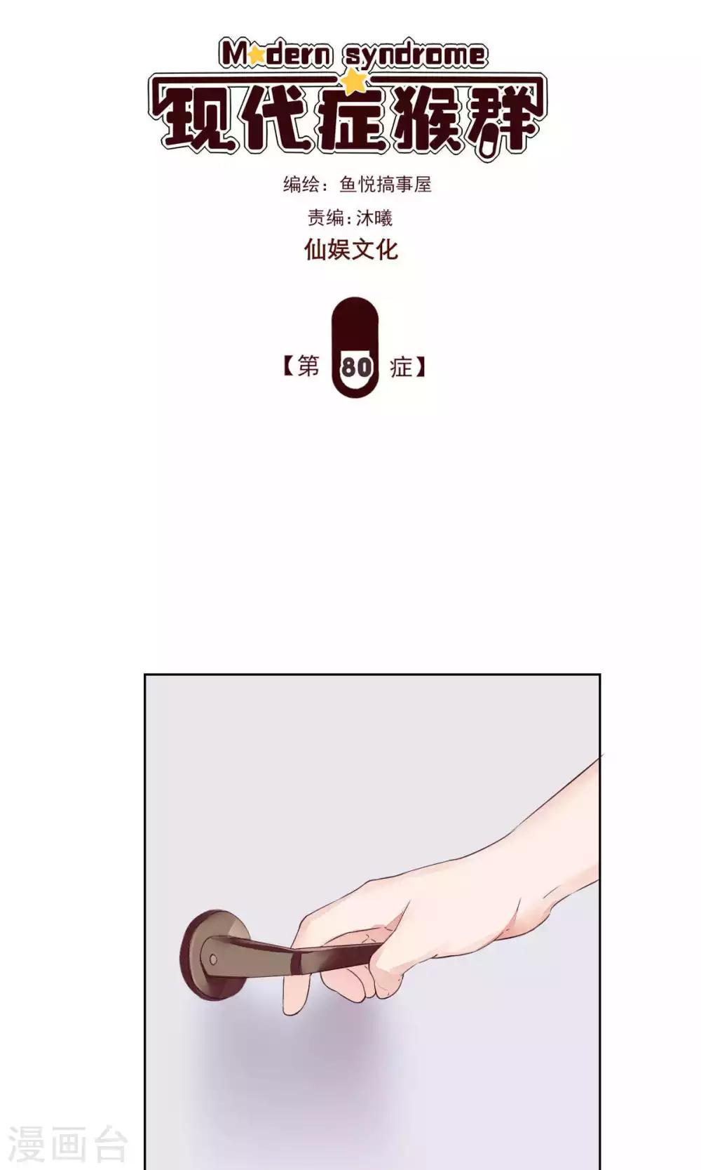 第80话-第84话