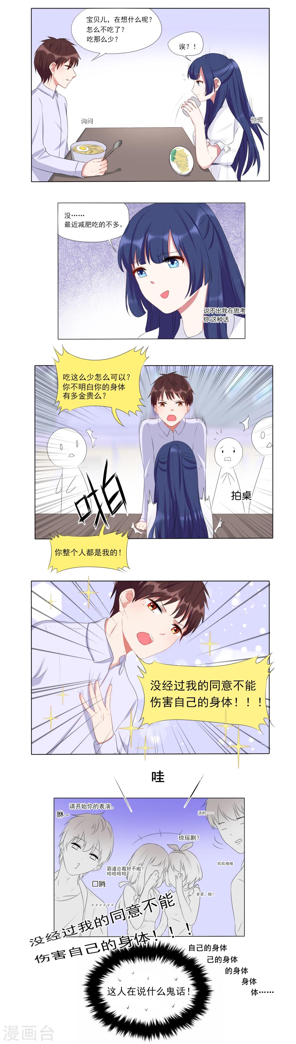 第10话-第10话