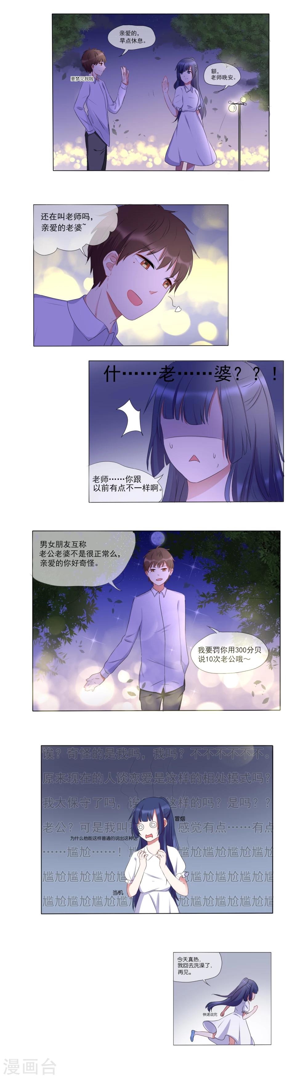 第10话-第10话