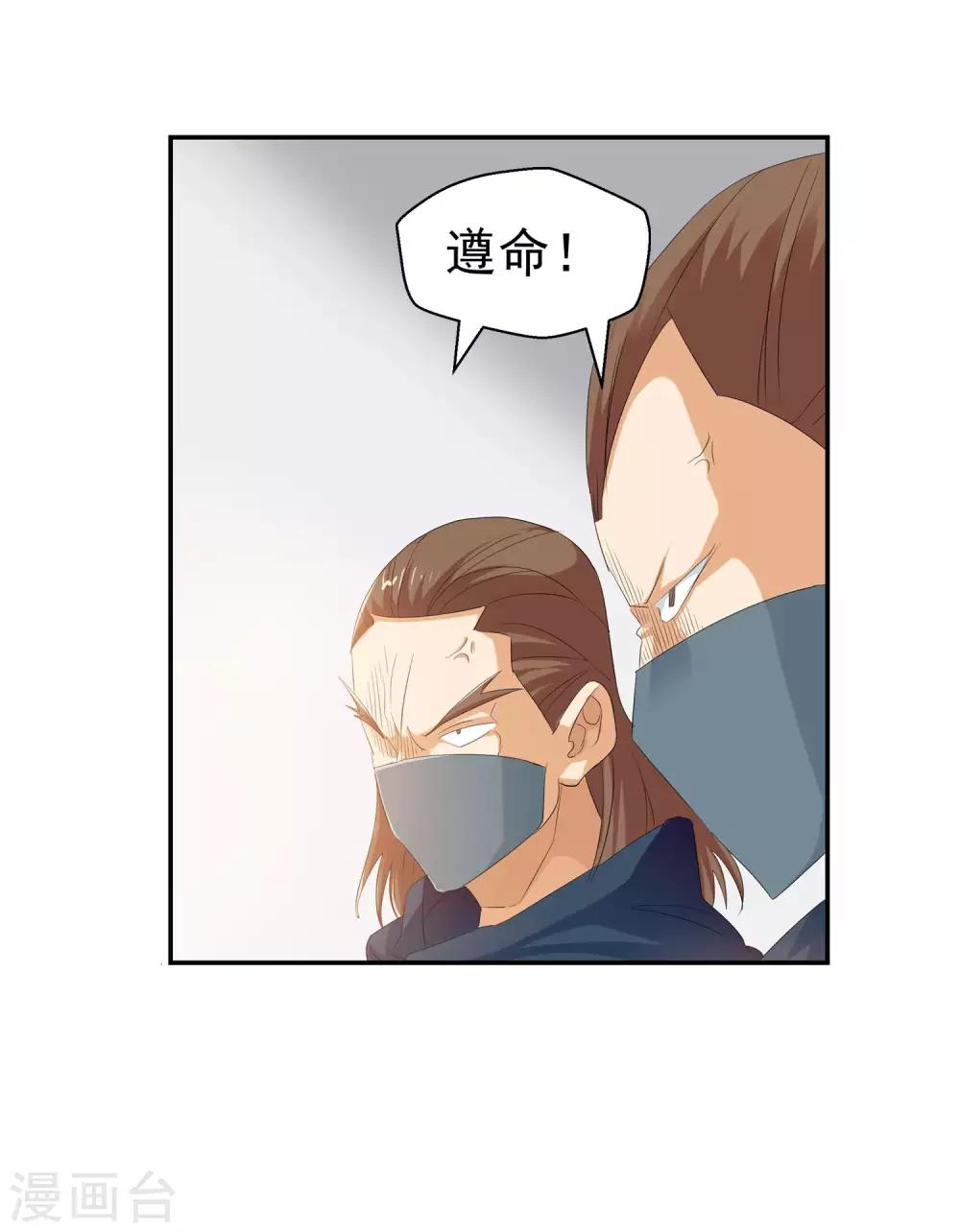 🍚仙道魔侠 第102话 藏身之地3 第13页