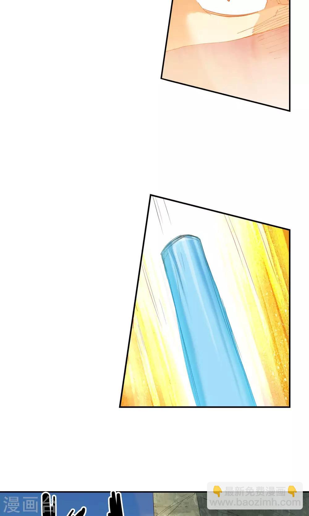 🍚仙道魔侠 第111话 乱套了3 第11页