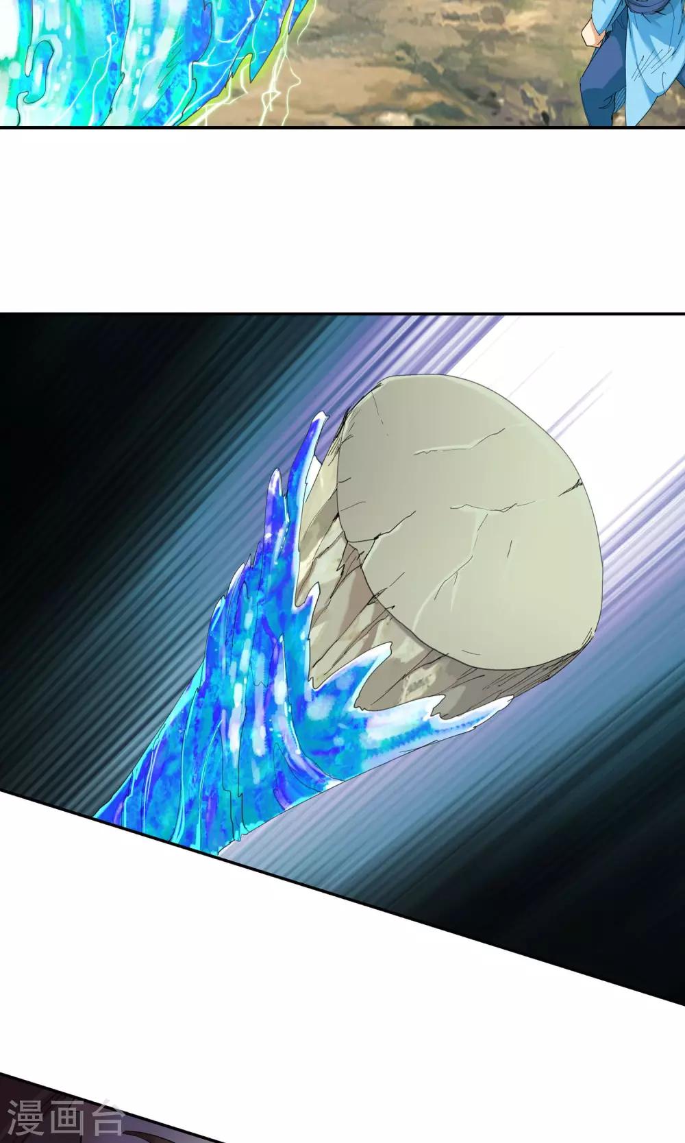 🍚仙道魔侠 第113话 我来了2 第9页