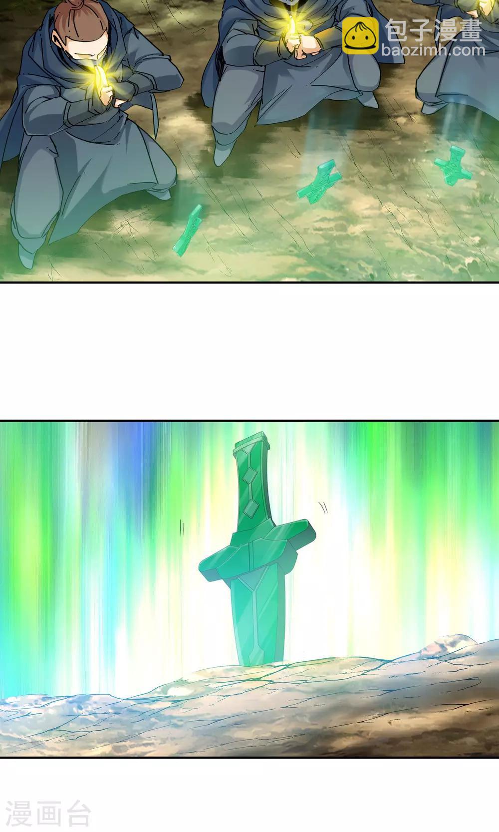 🍚仙道魔侠 第115话 轮到我了！1 第9页