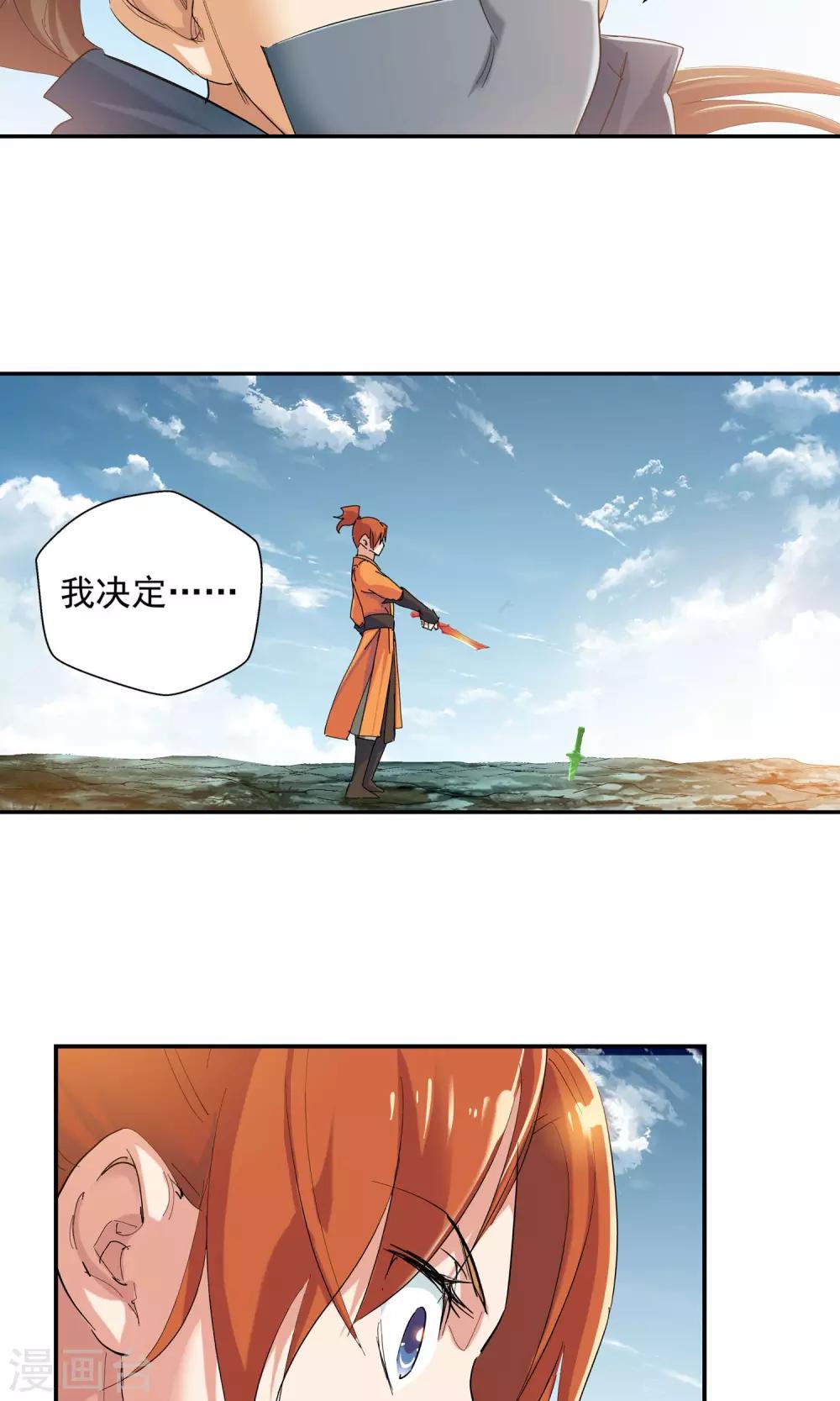 🍚仙道魔侠 第117话 轮到我了！3 第9页