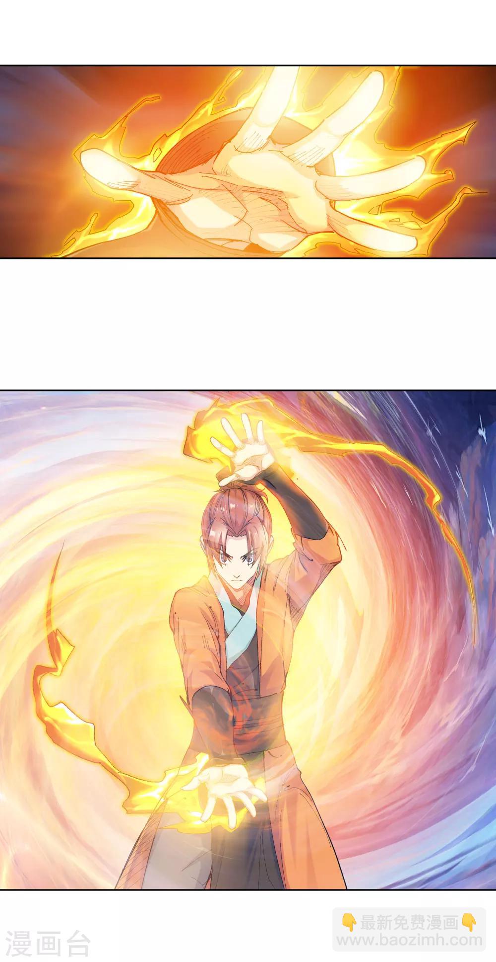 🍚仙道魔侠 第125话 意外之喜2 第4页