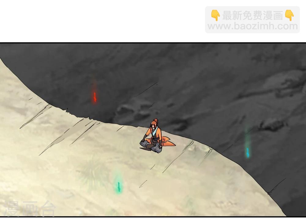 🍚仙道魔侠 第127话 北境1 第10页