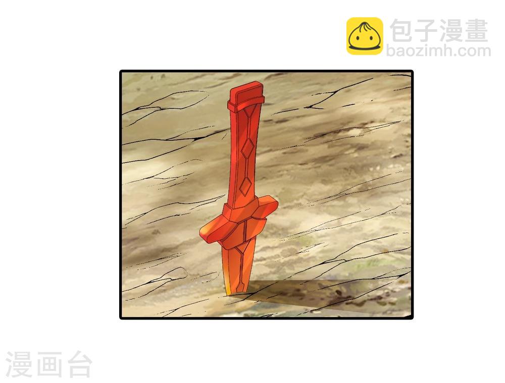 🍚仙道魔侠 第127话 北境1 第15页
