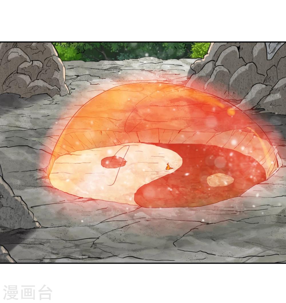 🍚仙道魔侠 第127话 北境1 第17页
