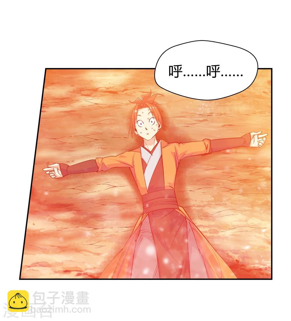 🍚仙道魔侠 第127话 北境1 第19页