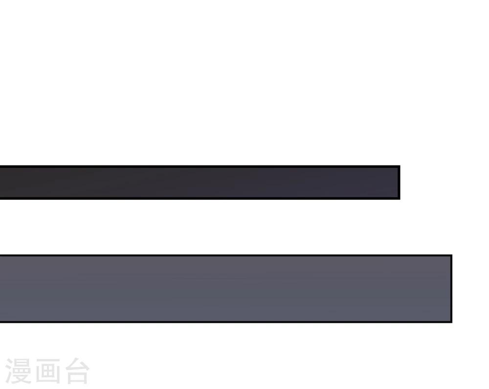 🍚仙道魔侠 第127话 北境1 第8页
