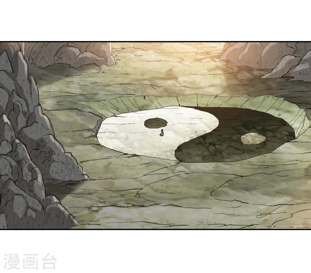 🍚仙道魔侠 第127话 北境1 第9页