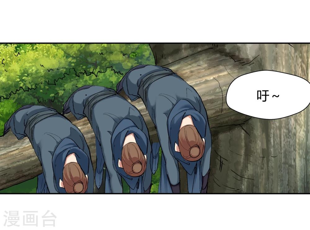 🍚仙道魔侠 第129话 北境3 第11页