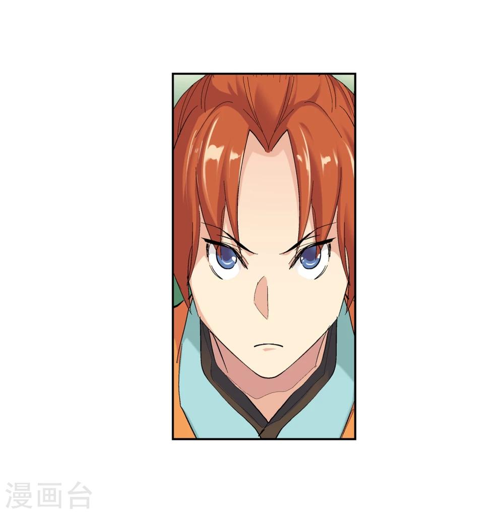 🍚仙道魔侠 第129话 北境3 第8页