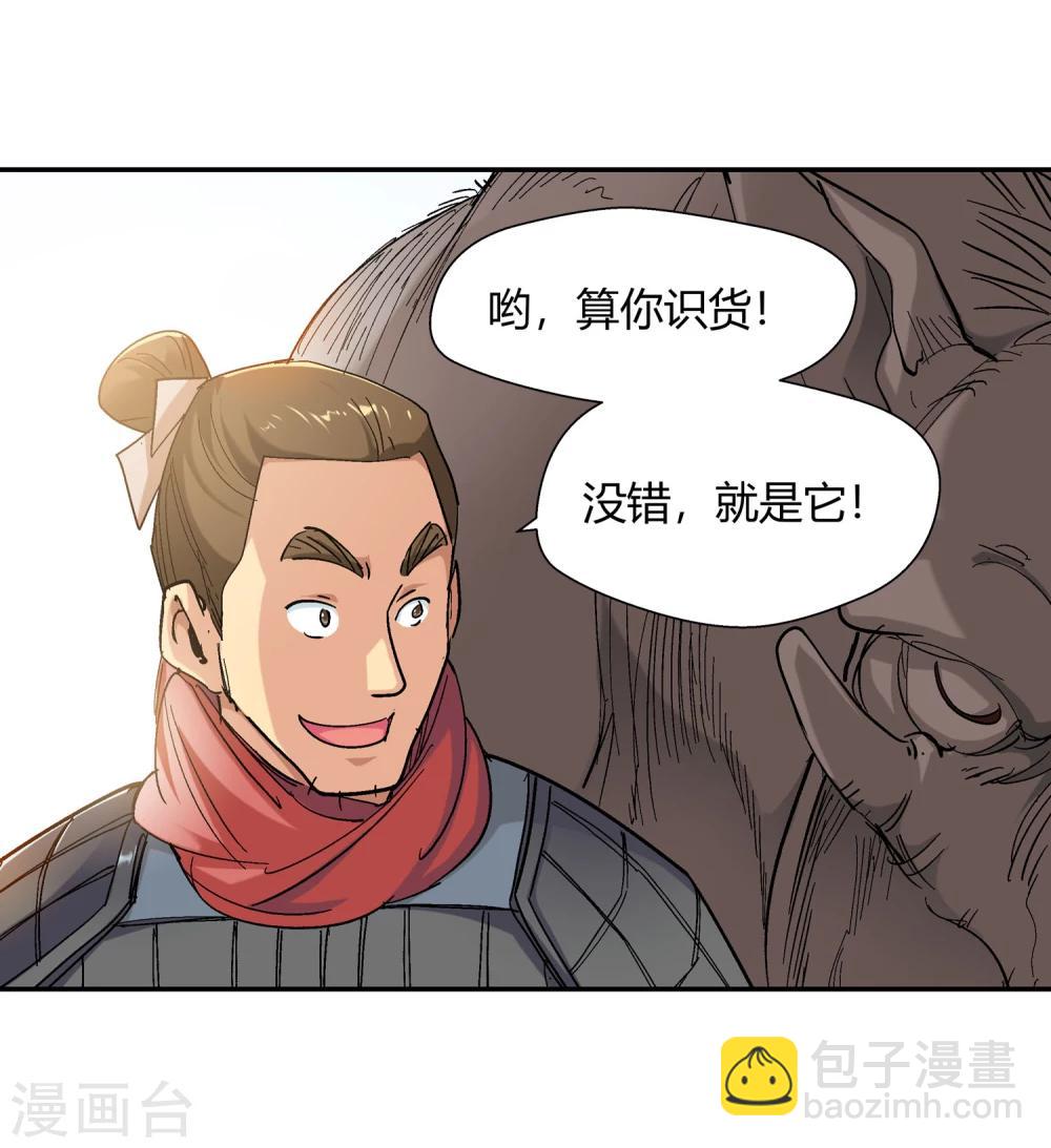 🍚仙道魔侠 第131话 新人选出现2 第11页