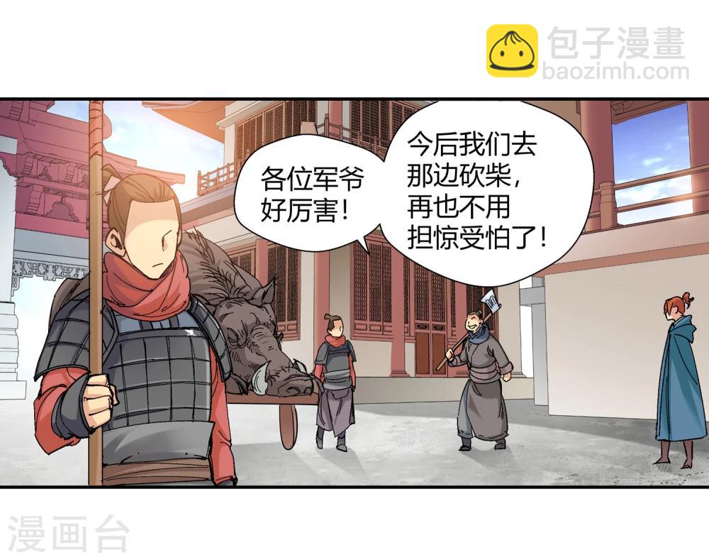 🍚仙道魔侠 第131话 新人选出现2 第12页