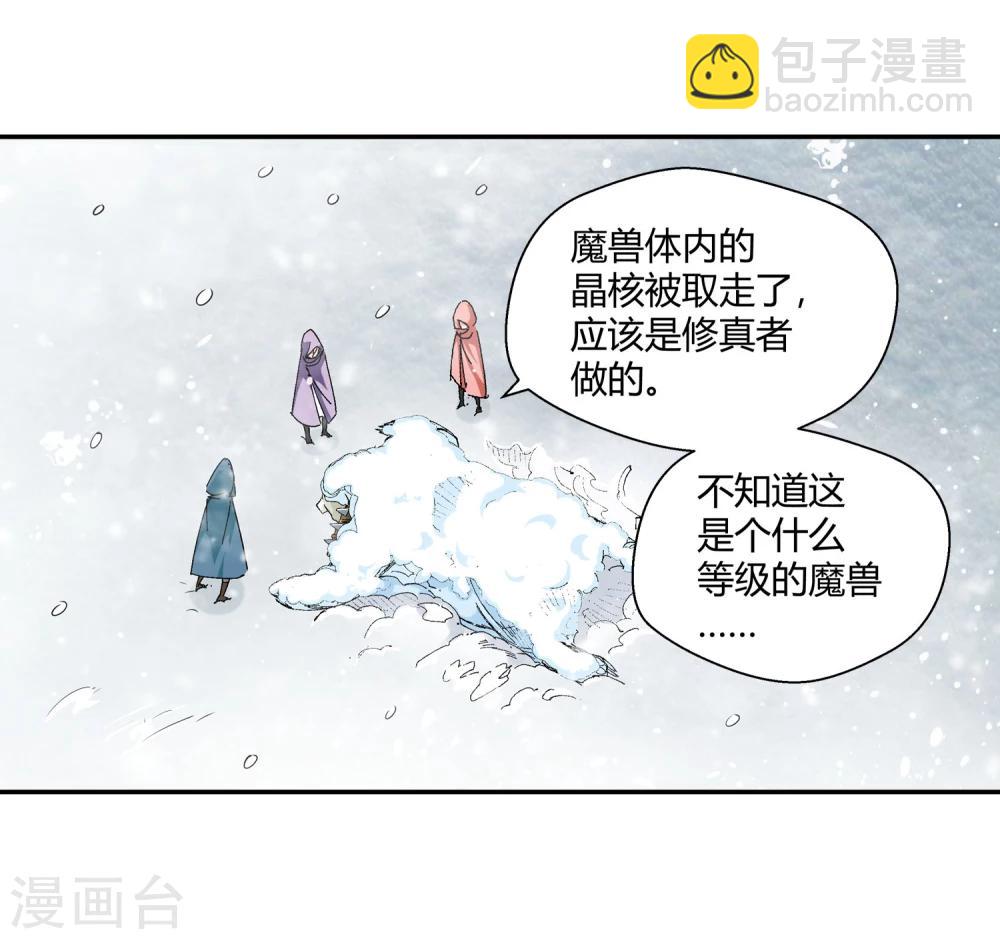 🍚仙道魔侠 第131话 新人选出现2 第17页