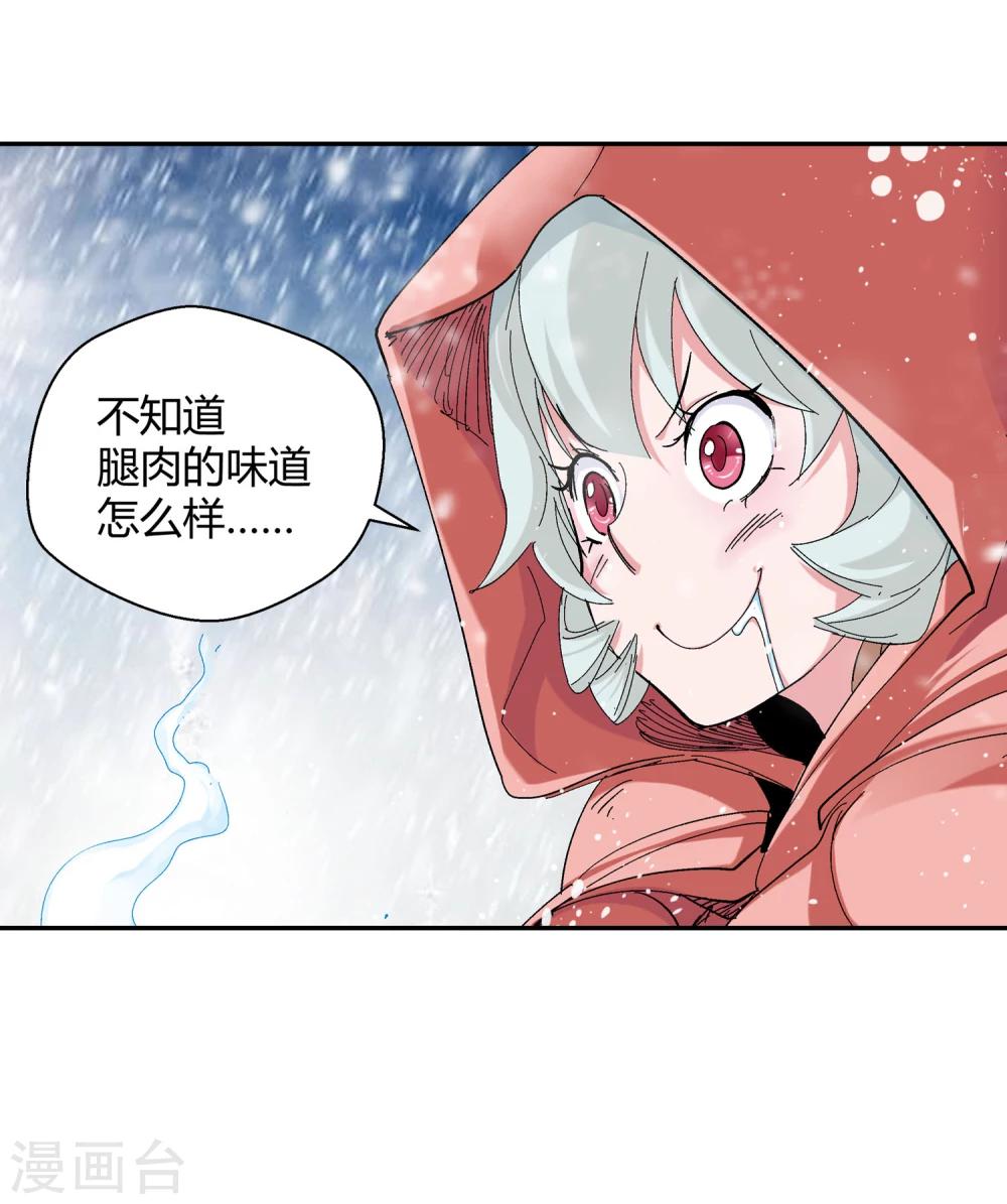 🍚仙道魔侠 第131话 新人选出现2 第20页