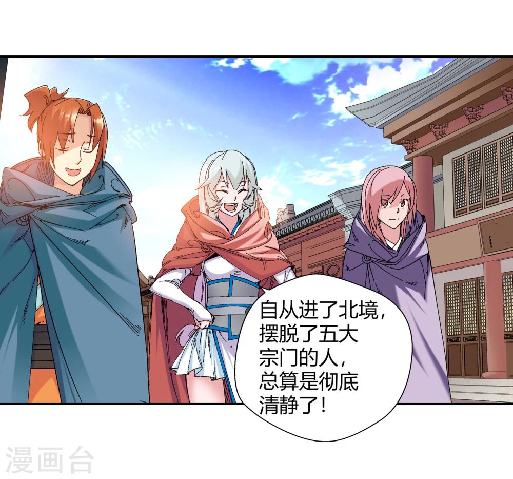🍚仙道魔侠 第131话 新人选出现2 第5页