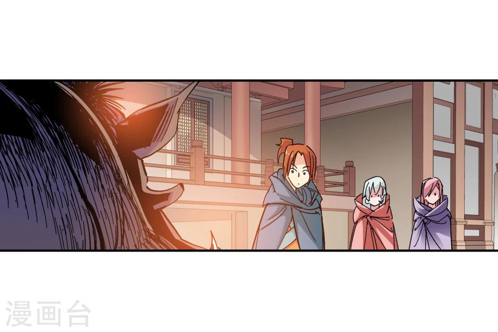 🍚仙道魔侠 第131话 新人选出现2 第9页