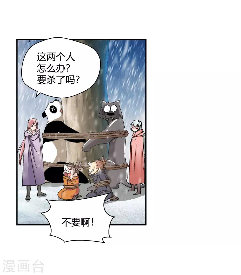 🍚仙道魔侠 第133话 孤叶生1 第18页
