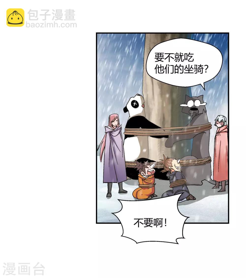 🍚仙道魔侠 第133话 孤叶生1 第19页