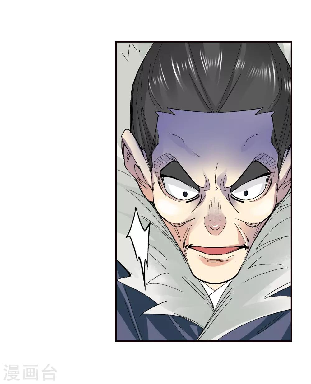 🍚仙道魔侠 第135话 孤叶生3 第10页