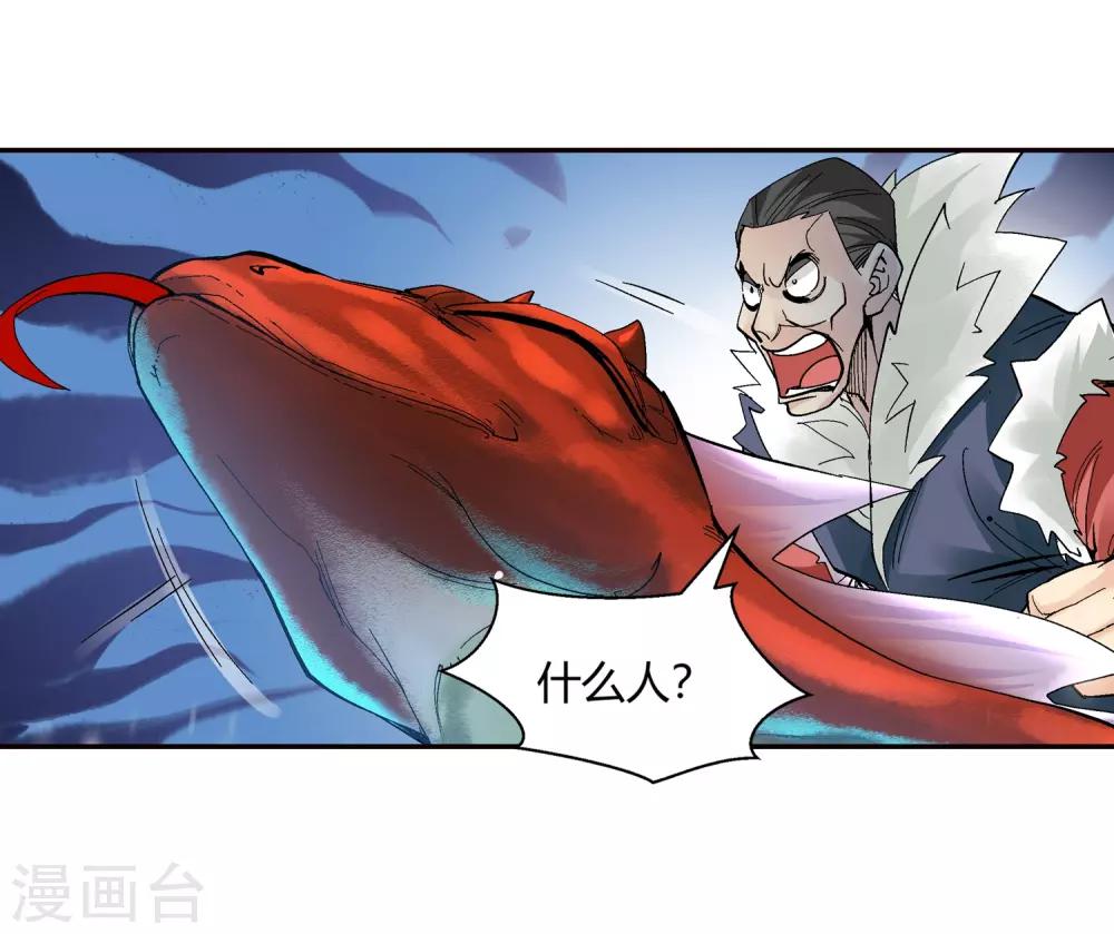 🍚仙道魔侠 第135话 孤叶生3 第11页