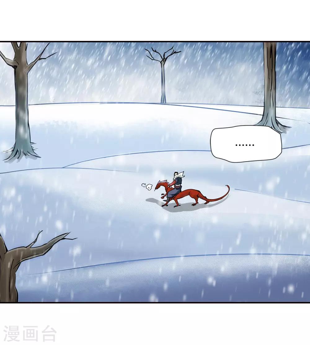 🍚仙道魔侠 第135话 孤叶生3 第12页