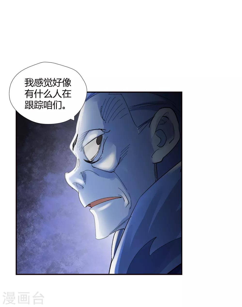 🍚仙道魔侠 第135话 孤叶生3 第14页