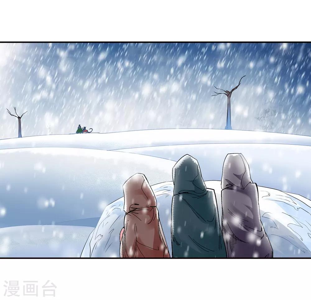 🍚仙道魔侠 第135话 孤叶生3 第16页